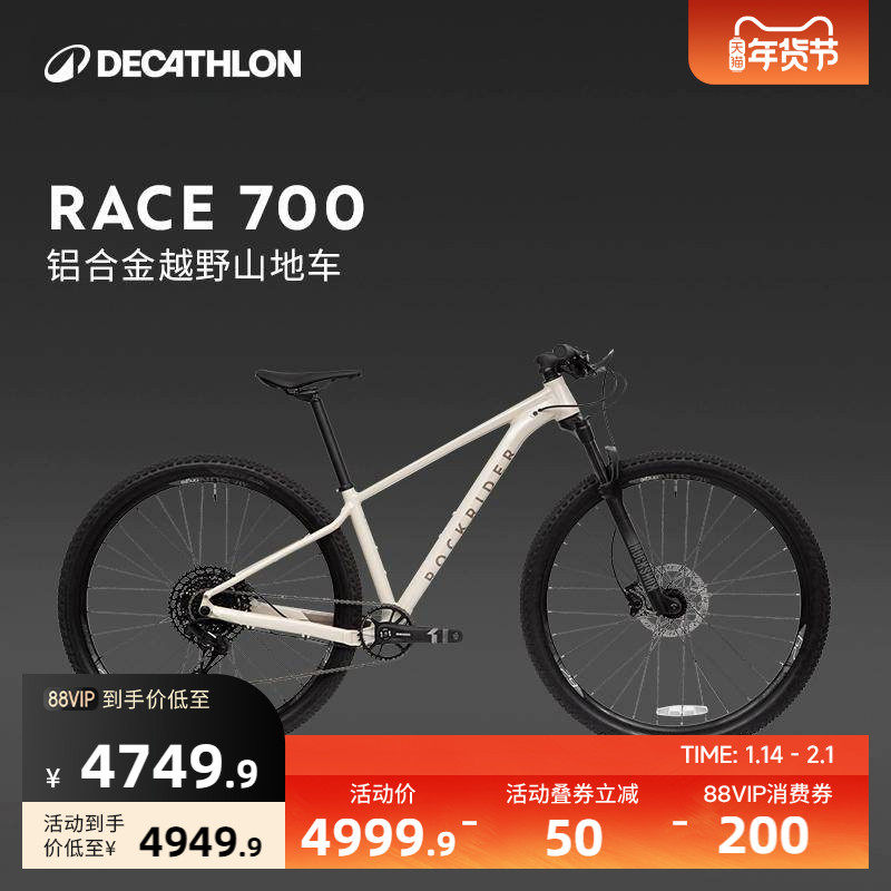 迪卡侬RACE700山地自行车男女款成人变速学生12-18岁单车轻便OVMC