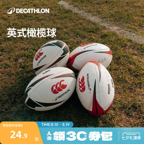专业英式橄榄球迪卡侬