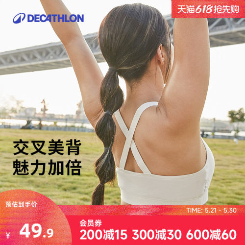 迪卡侬美背瑜伽运动内衣女可外穿