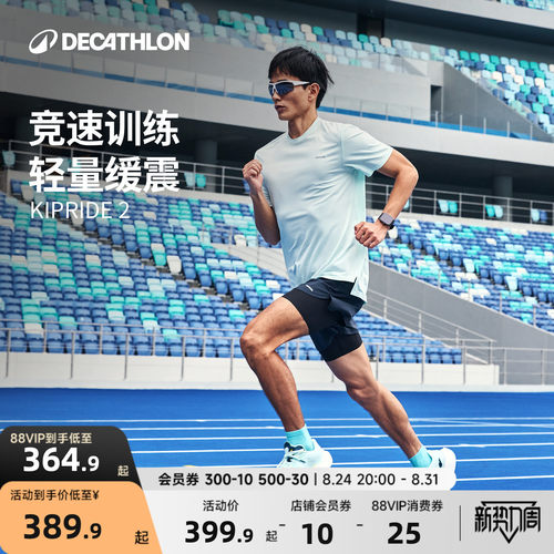 迪卡侬跑步运动鞋男女超轻缓震