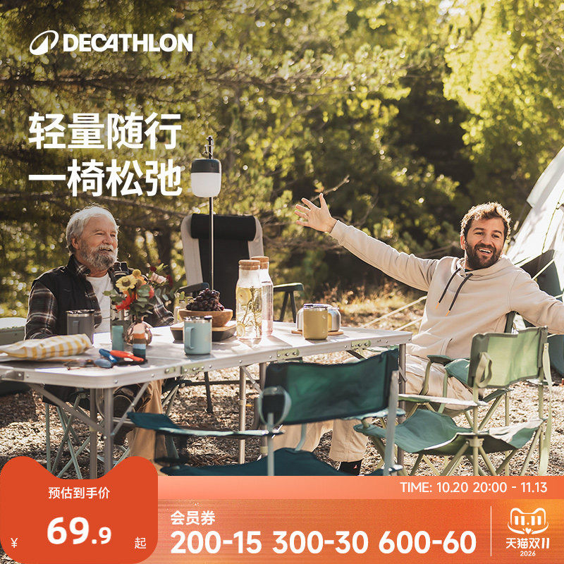 迪卡侬户外折叠椅子便携露营折叠凳钓鱼椅随身靠背椅马扎凳子ODCF