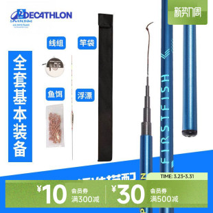 迪卡侬鱼竿钓鱼竿钓鱼装 手竿超轻超硬渔具OVFI 备溪流竿套装