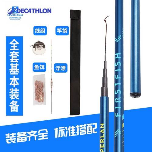 迪卡侬短节便携钓鱼竿