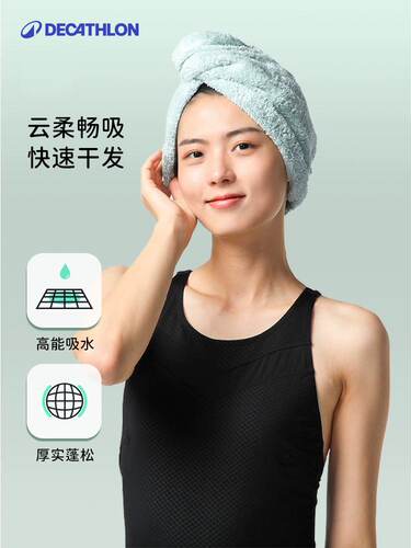 迪卡侬干发帽女吸水速干毛巾吸水巾发帽干发巾包头巾加厚IVD2