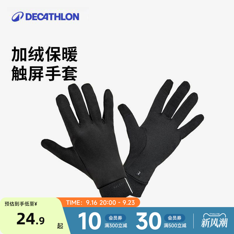 迪卡侬冬季加绒保暖手套图片