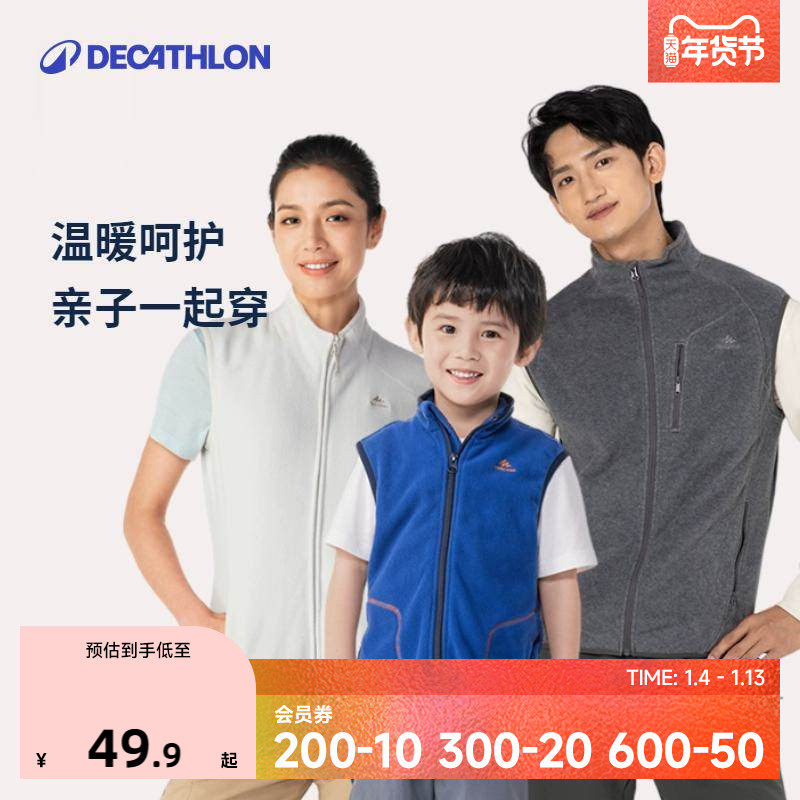 迪卡侬亲子装一家三口摇粒绒马甲运动外套男女童春秋保暖背心KIDS