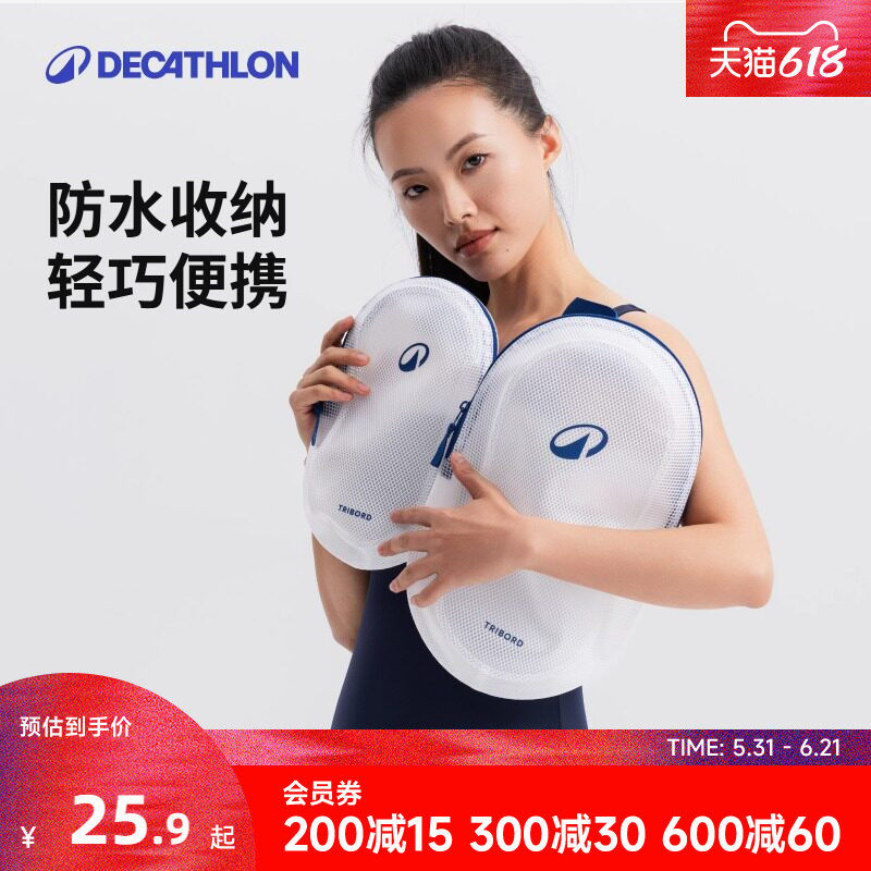 迪卡侬游泳收纳包防水包便携游泳包洗漱包防水袋专用装备泳衣WWK4