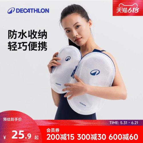 迪卡侬游泳收纳包干湿分离