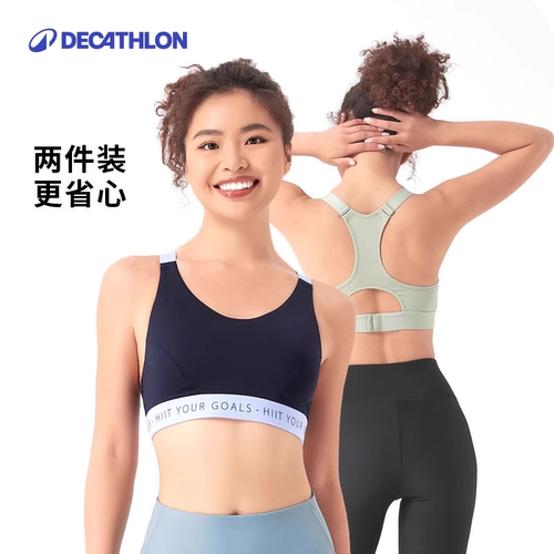 迪卡侬高强度防震运动文胸