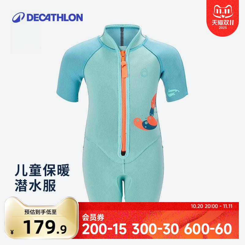 迪卡侬宝宝女童隔热ovs潜水服