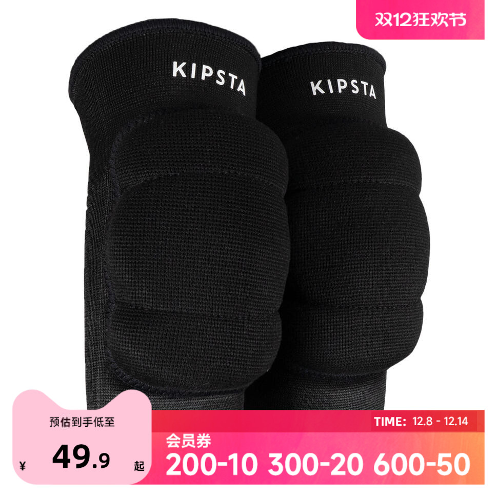 迪卡侬排球跪地跳舞海绵运动护膝