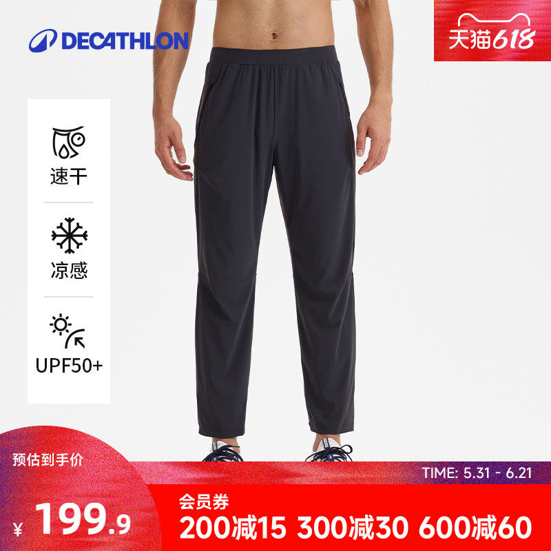 迪卡侬防晒裤男士夏季凉感速干跑步健身休闲运动长裤RFL1