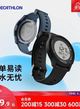 迪卡侬学生电子手表防水运动儿童W100青少年初中生男女童复古CSH5