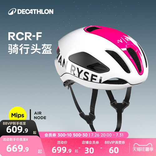 迪卡侬mips安全骑行头盔