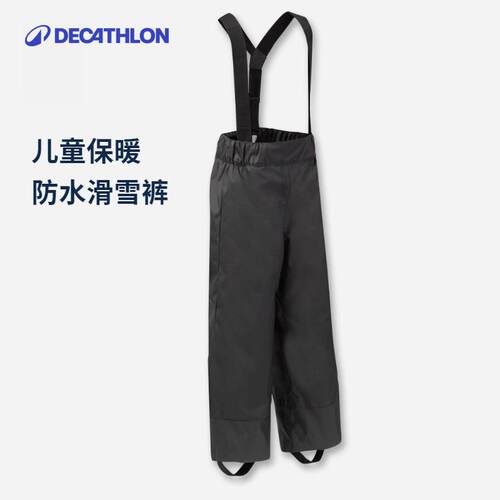 迪卡侬儿童防水保暖kidk滑雪裤