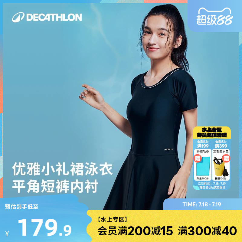 迪卡侬泳衣女泡温泉显瘦遮肚保守