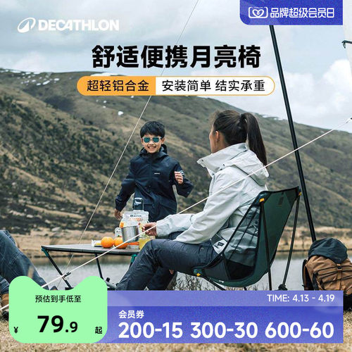 月亮椅迪卡侬轻便MH500铝合金