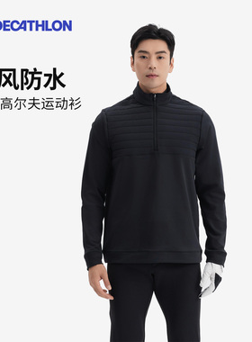 迪卡侬卫衣半拉链男套头衫加厚保暖套头长袖运动衫T恤官网SAG1