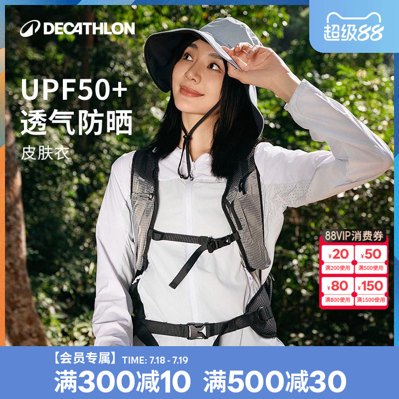 迪卡侬透气户外钓鱼防晒服