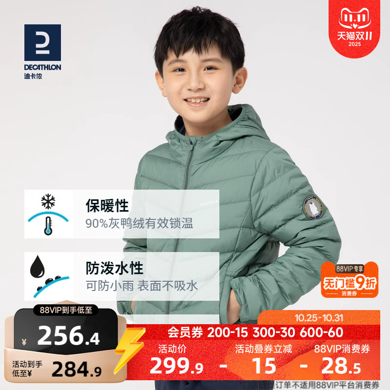 迪卡侬儿童秋冬轻薄保暖羽绒服