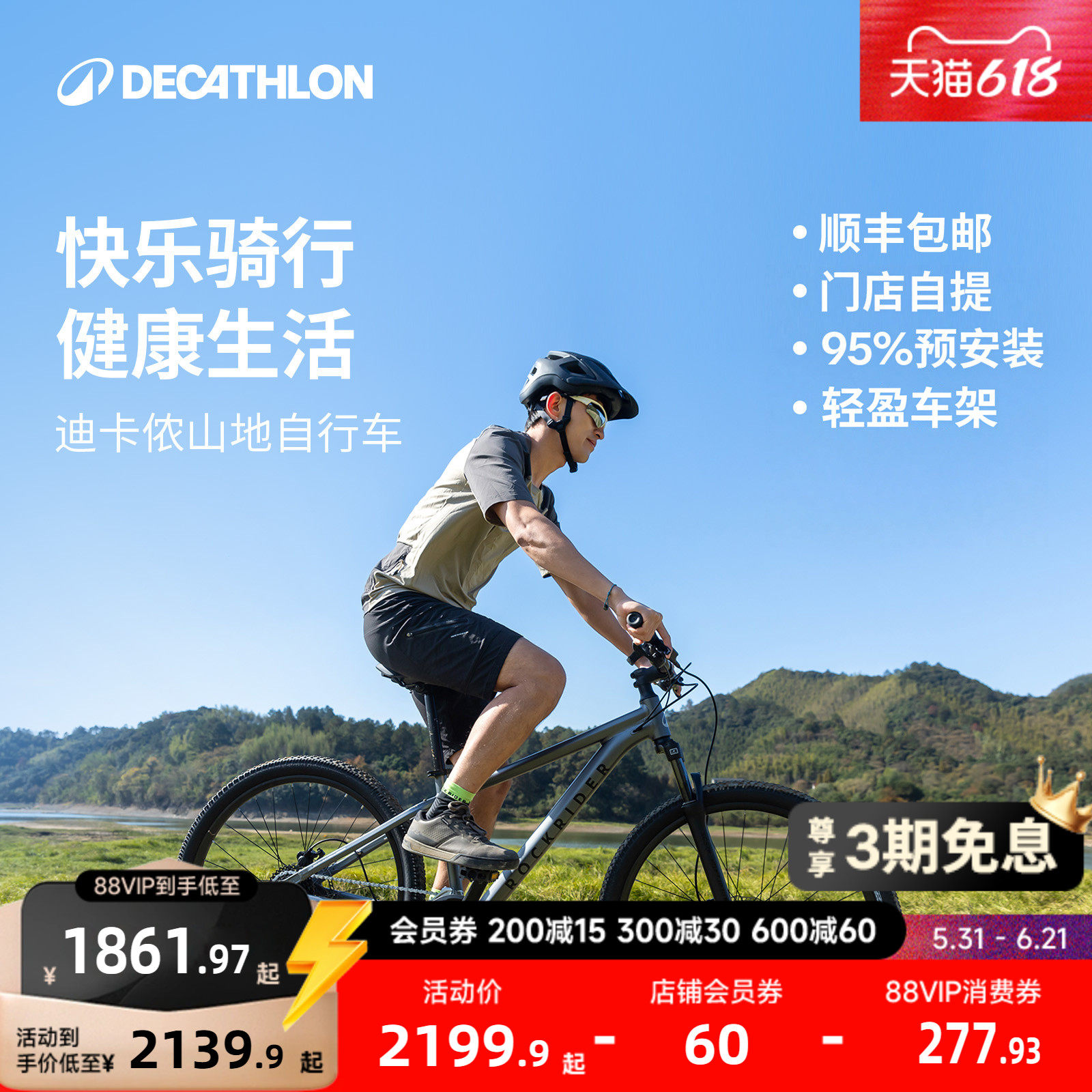 【门店自提】迪卡侬旗舰店EXPL100multi山地自行车成人车单车MOTB