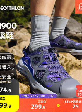 迪卡侬溯溪鞋户外登山NH900