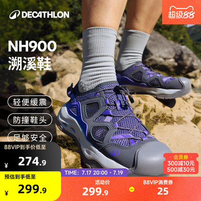 迪卡侬溯溪鞋户外登山NH900