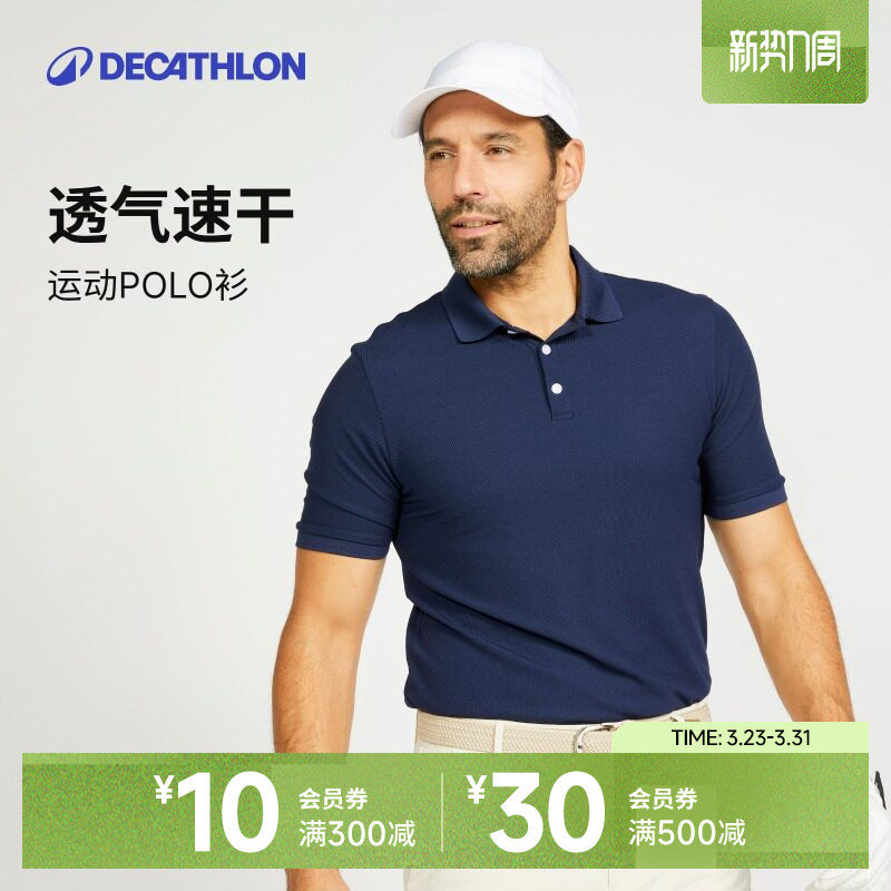 迪卡侬t恤爸爸polo衫男士透气运动夏装短袖T休闲商务翻领上衣SAG1