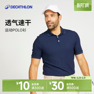 短袖 透气运动夏装 T休闲商务翻领上衣SAG1 男士 迪卡侬t恤爸爸polo衫