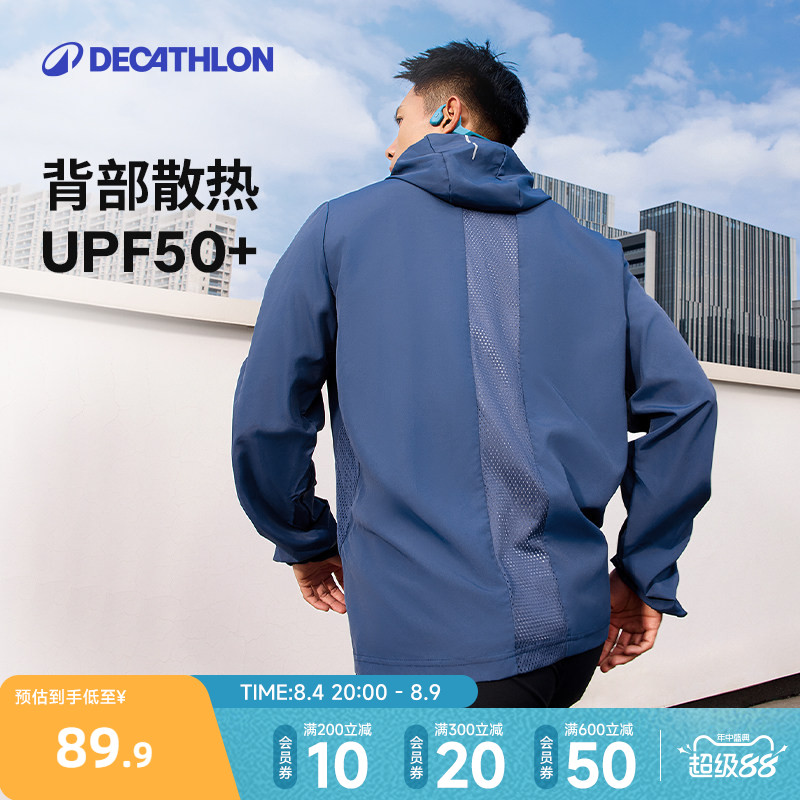 迪卡侬防晒衣秋动男款跑步外套皮肤衣户外骑行防风跑步风衣夏RFY4 夏户实拍商品图