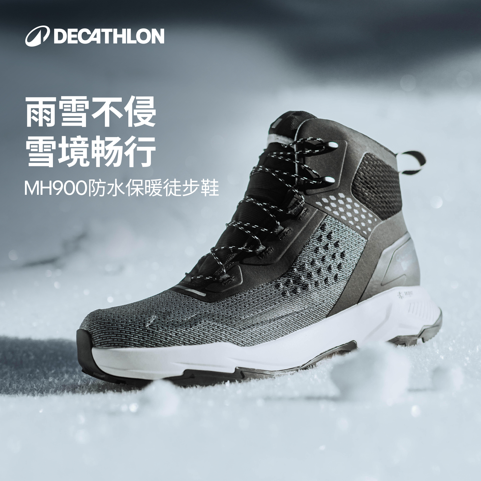 迪卡侬户外徒步鞋冬季登山男雪地运动保暖防水防滑ODS