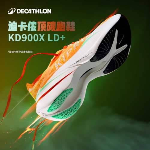迪卡侬碳板跑鞋轻便透气减震