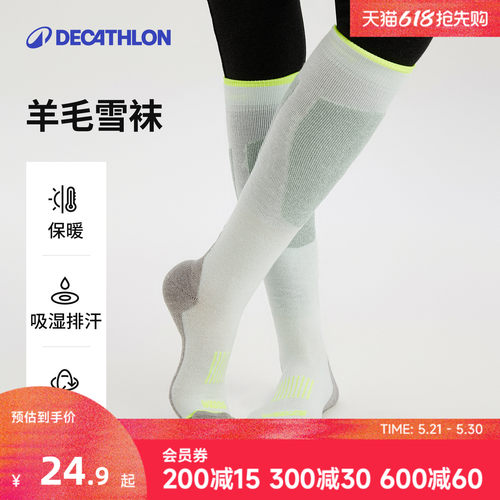 迪卡侬羊毛入门滑雪袜