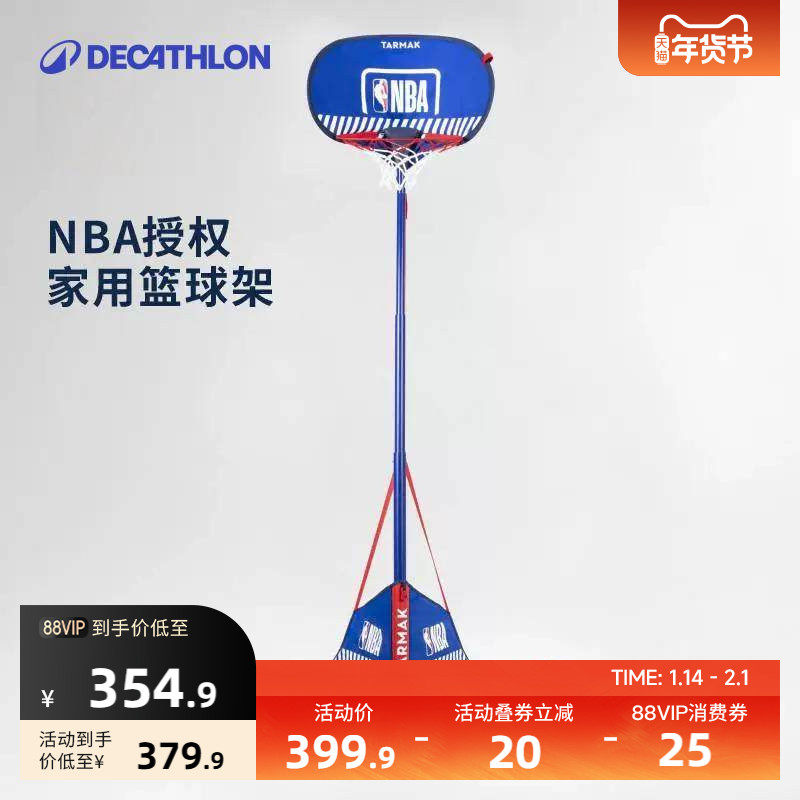 迪卡侬儿童篮球架家用便携篮板室外娱乐启蒙篮板户外篮球框IVO3