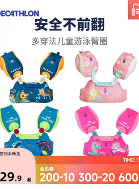 迪卡侬游泳儿童臂圈儿童手臂圈儿童游泳圈儿童游泳装备手臂圈IVA3