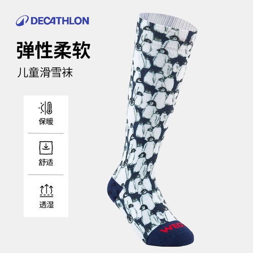 迪卡侬儿童青少年滑雪袜