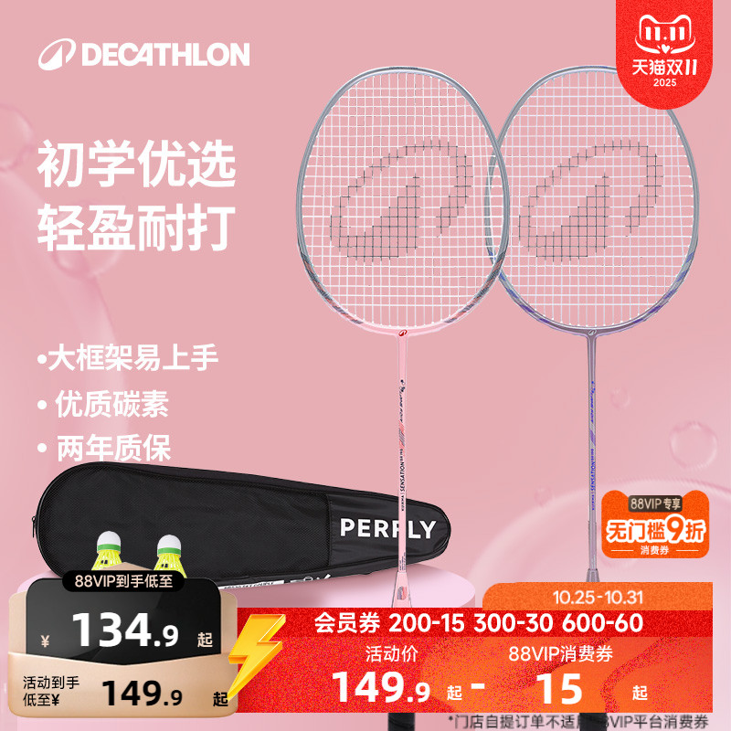 迪卡侬羽毛球拍套装羽毛拍复合碳素女生官方正品球拍耐打超轻IVH1
