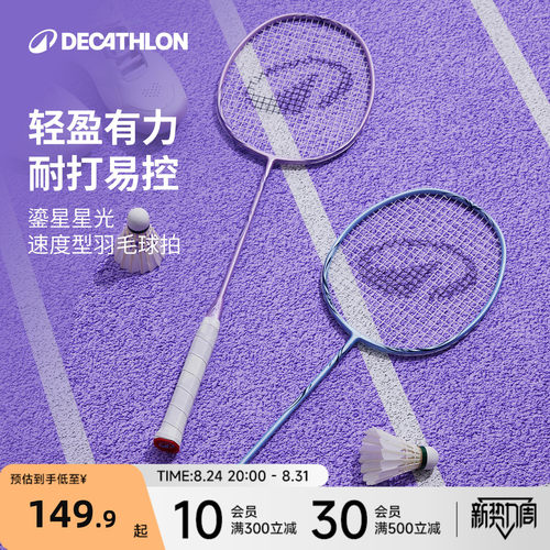 超轻高模碳素材质 软杆易控  灵动挥拍