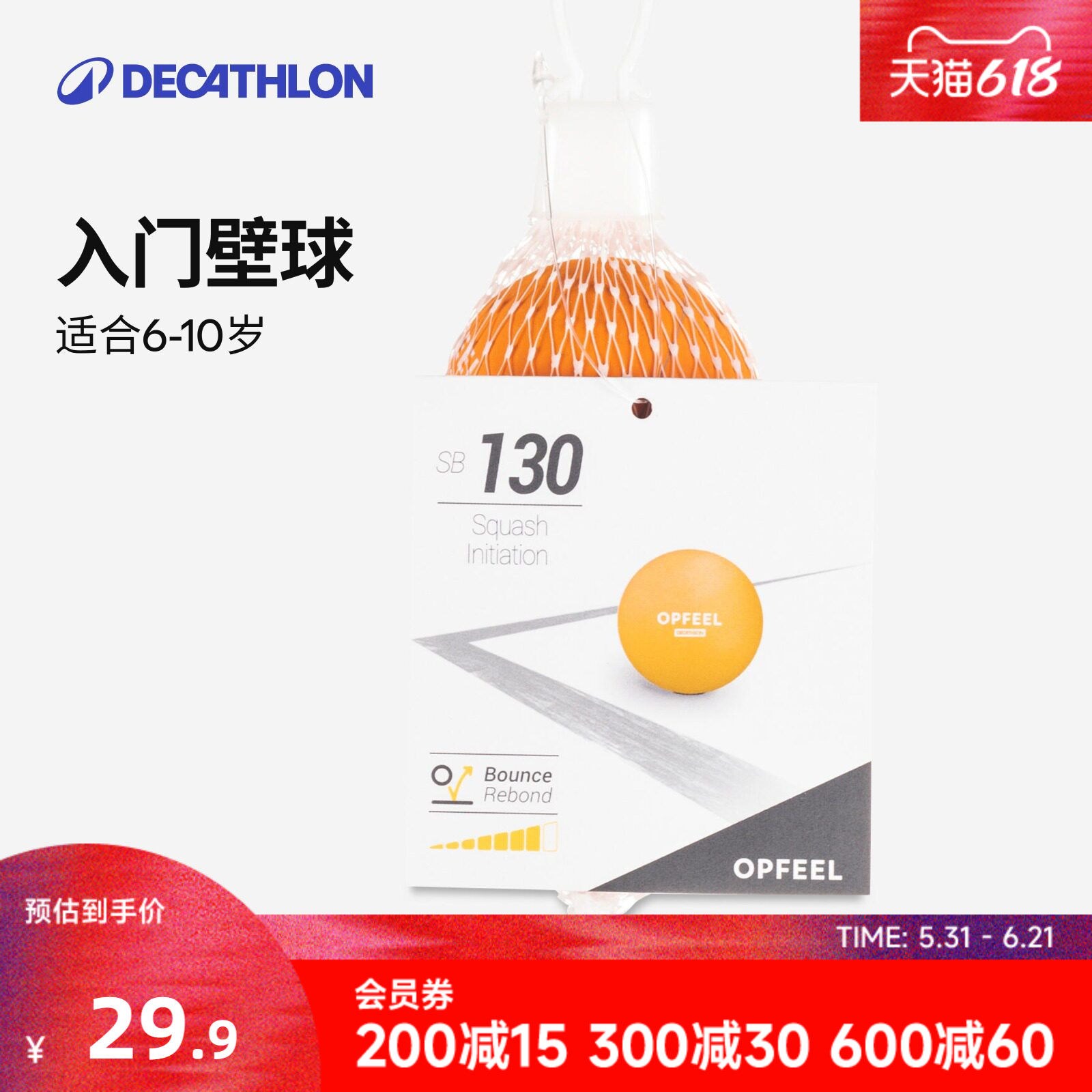 迪卡侬壁球2只装初学者专业竞赛套装训练器比赛用球ARTENGO CSR5