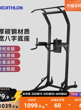迪卡侬引体向上架单杠室内单杠免打孔家庭健身架运动家用训练RFJ5