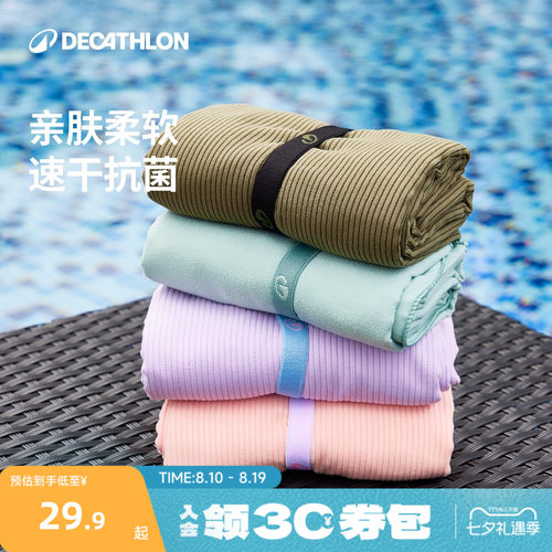 速干吸水浴巾披肩沙滩巾运动便携