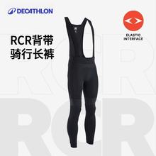 迪卡侬骑行裤双箭头背带长裤男款男士自行车公路车春夏季新款OVRC