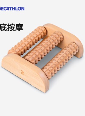 迪卡侬脚底按摩器足疗按滚脚神器木质家用脚踩穴位足部CSH1