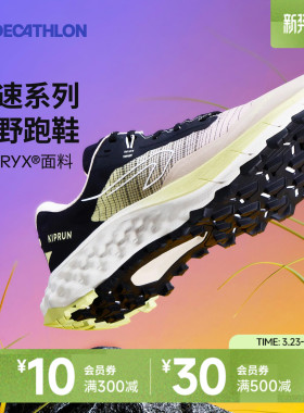 迪卡侬竞速越野跑鞋男MT2防滑减震透气登山徒步男跑鞋运动鞋IVX3