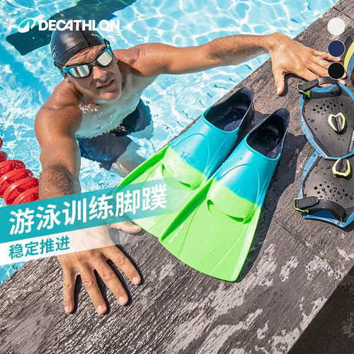 迪卡侬训练舒适硅胶划水ivd3脚蹼