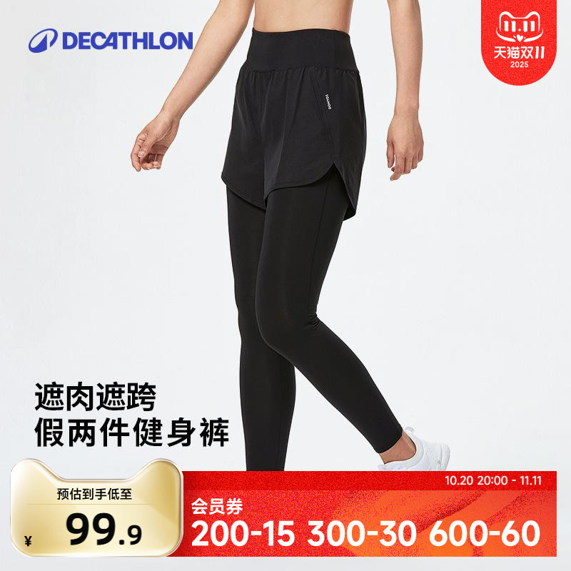 假两件高腰跑步速干健身裤