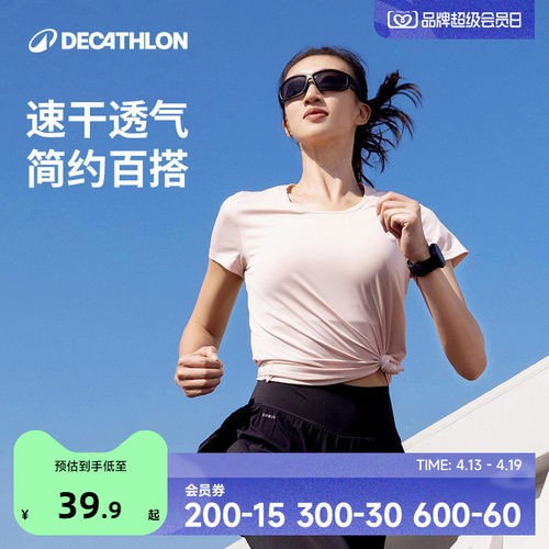 迪卡侬运动女跑步上衣短袖