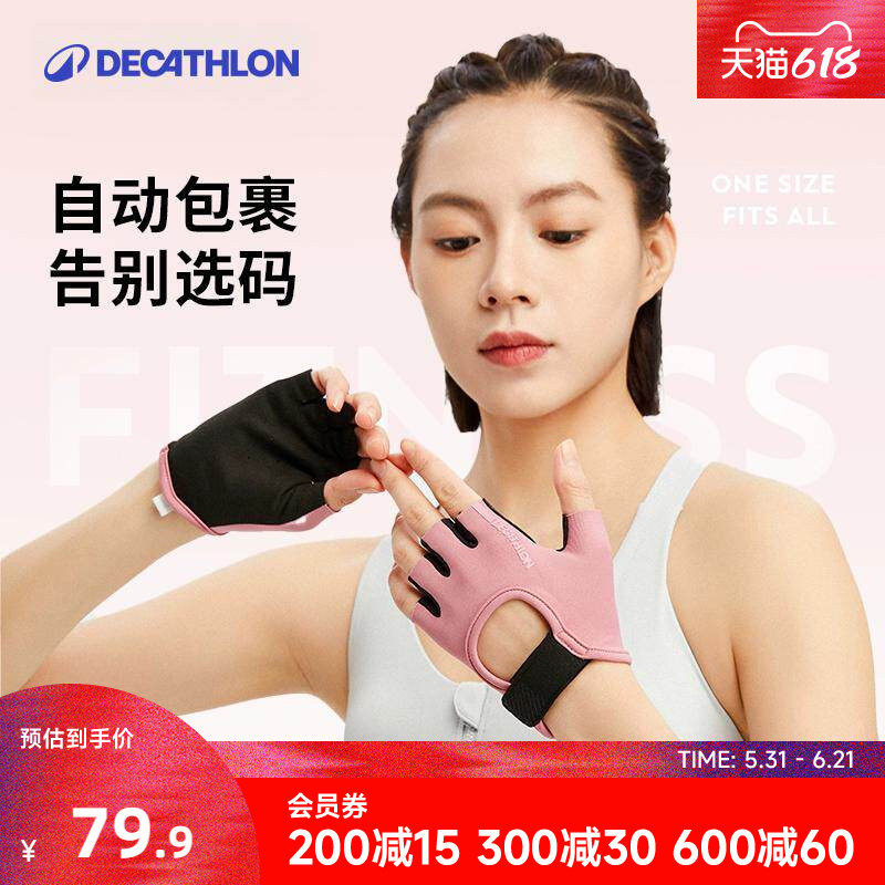 迪卡侬健身手套女运动骑行引体向上单杠训练撸铁壶铃防滑护掌RFJ9