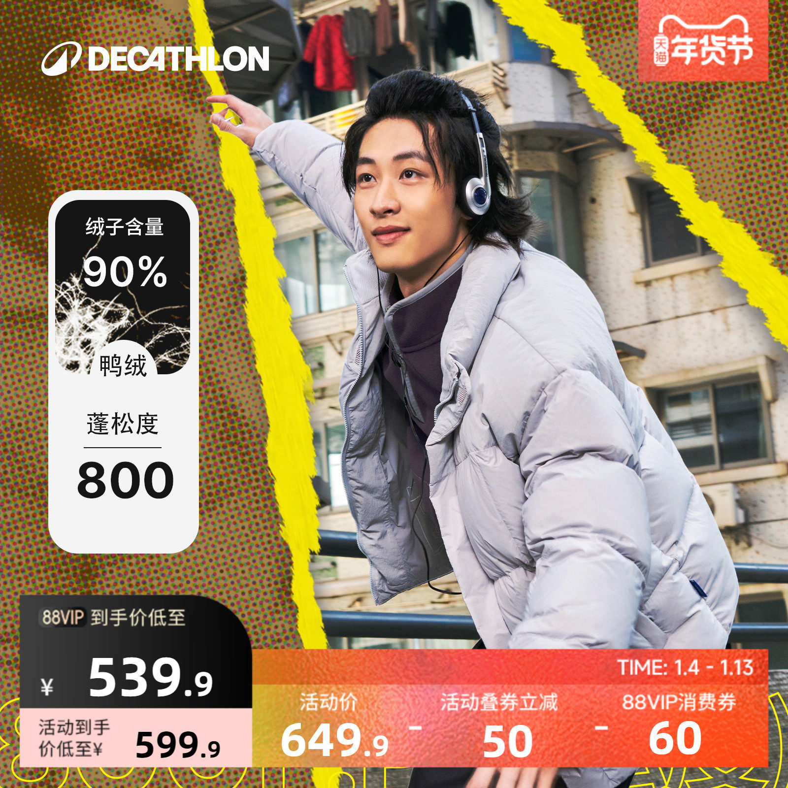 迪卡侬SPW373104拼接格纹运动休闲羽绒服男防风拒水保暖外套SAT5