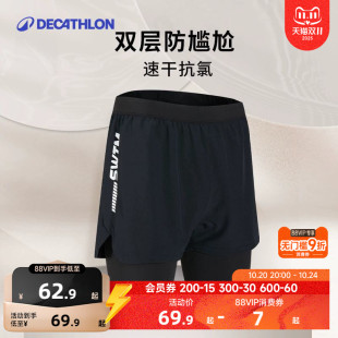 泳衣套装 男双层泳裤 成人平角IVD1 男游泳防尴尬温泉套装 迪卡侬泳裤